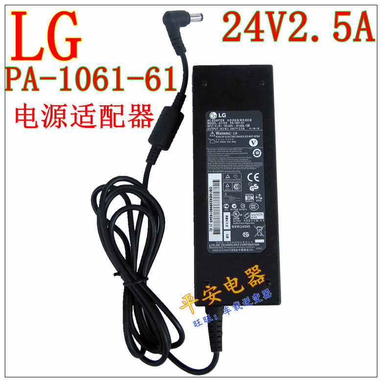 *Brand NEW*LG 24V 2.5A PA-1061-61 5.5*2.5 AC DC Adapter POWER SUPPLY *Brand NEW*LG 24V 2.5A PA-1061-61 5.5*2.5 AC DC Adapter POWER SUPPLY